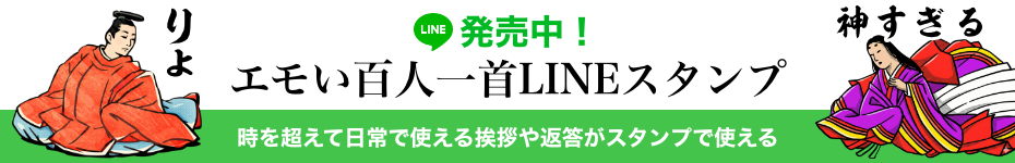 LINEスタンプ