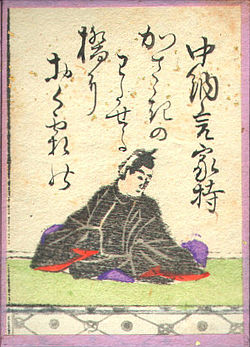 中納言家持の歌