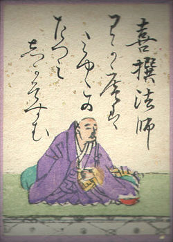 喜撰法師の歌