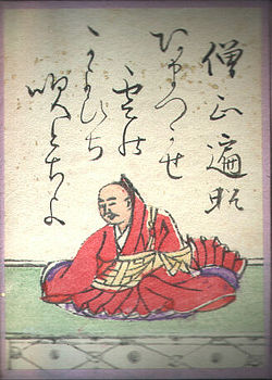 僧正遍昭の歌