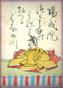 陽成院