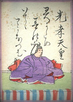 光孝天皇の歌