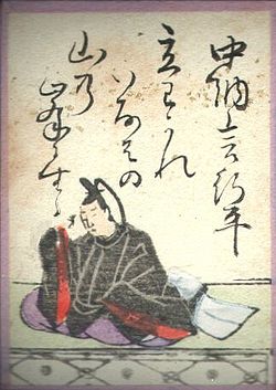 中納言行平