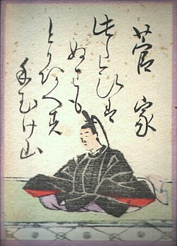 菅家の歌