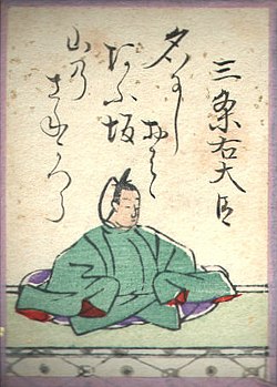 三条右大臣