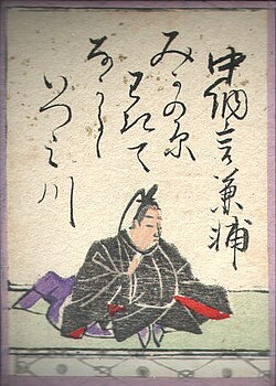 中納言兼輔