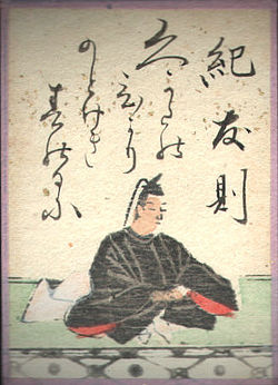 紀友則の歌
