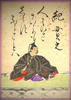 紀貫之の歌