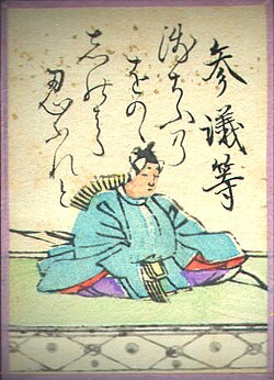参議等