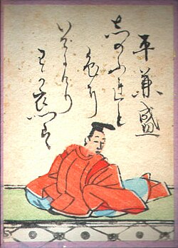 平兼盛