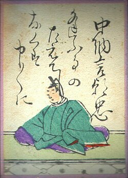 中納言朝忠