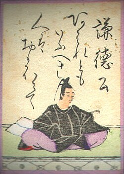 謙徳公