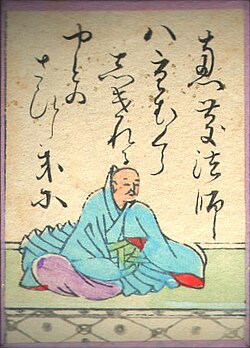 恵慶法師の歌