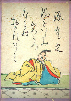 源重之