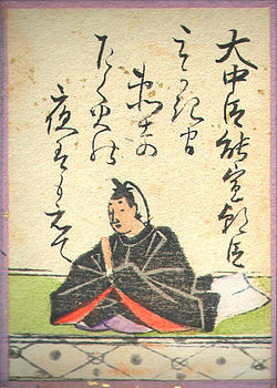 大中臣能宣朝臣