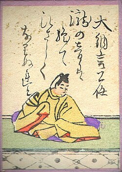 大納言公任の歌