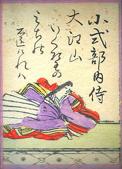 小式部内侍の歌