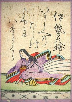 伊勢大輔