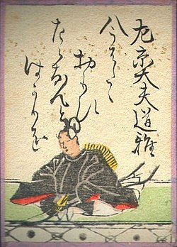 左京大夫道雅