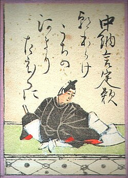 権中納言定頼の歌