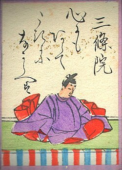三条院の歌