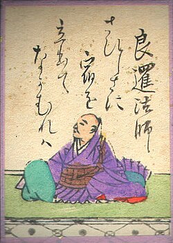 良暹法師