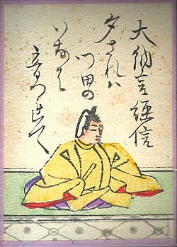 大納言経信の歌
