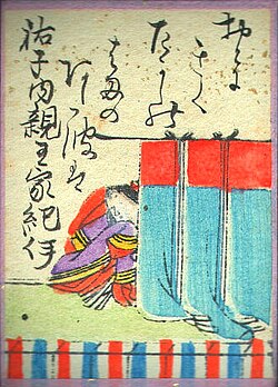 祐子内親王家紀伊