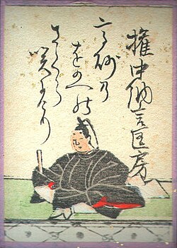 権中納言匡房の歌