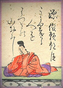 源俊頼朝臣