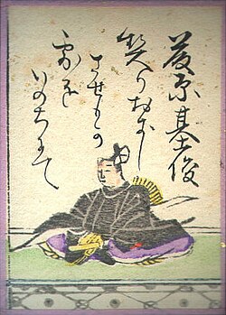 藤原基俊の歌