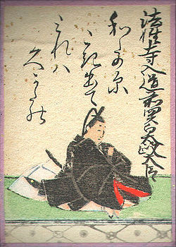 法性寺入道前関白太政大臣の歌