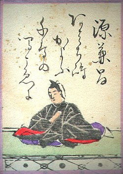 源兼昌の歌