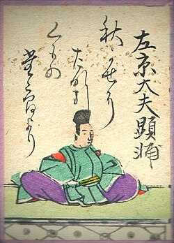 左京大夫顕輔の歌