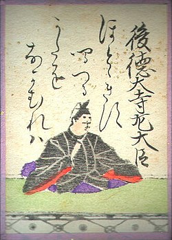 後徳大寺左大臣