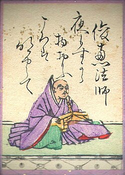 俊恵法師