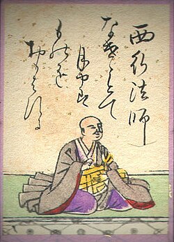 西行法師
