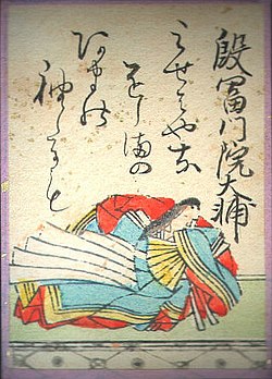 殷富門院大輔の歌