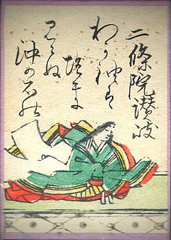 二条院讃岐の歌