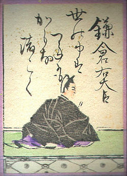 鎌倉右大臣の歌