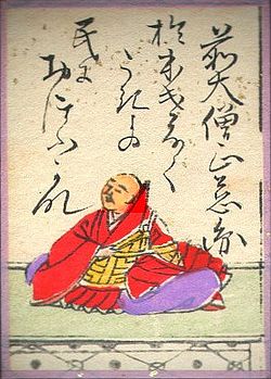 前大僧正慈円の歌