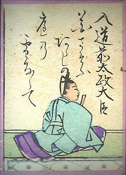 入道前太政大臣の歌