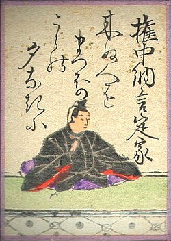 藤原定家