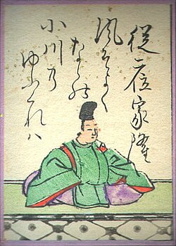 従二位家隆の歌