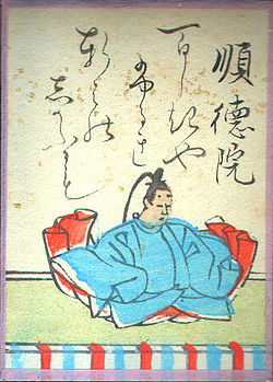 順徳院の歌