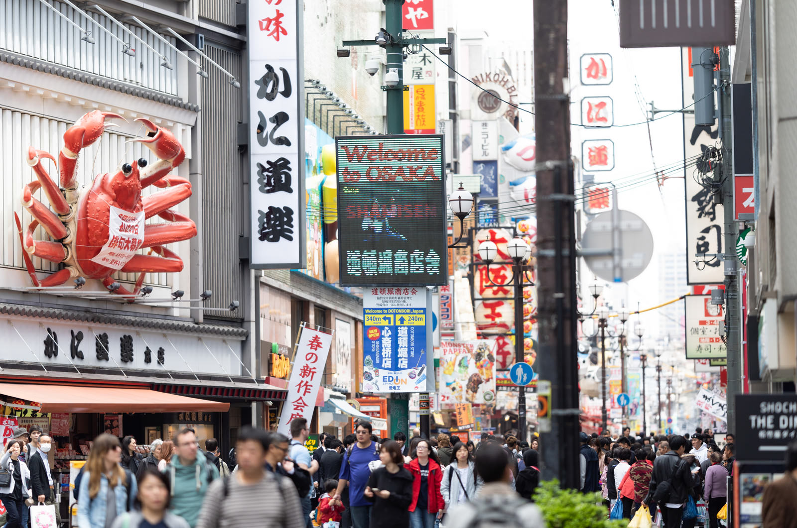 難波の風景